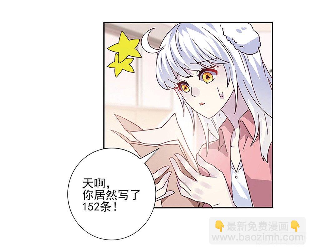 《第二次也很美》预告 第15页