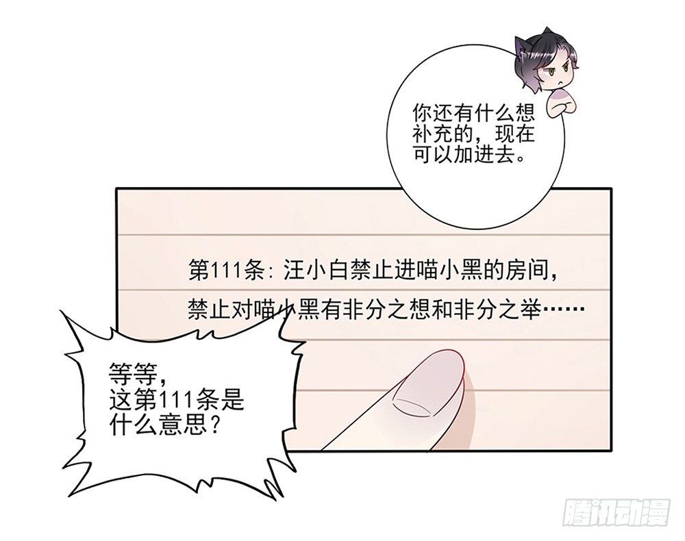 《第二次也很美》预告 第16页