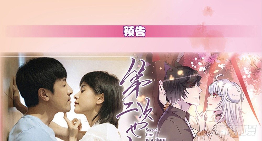 《第二次也很美》预告 第1页