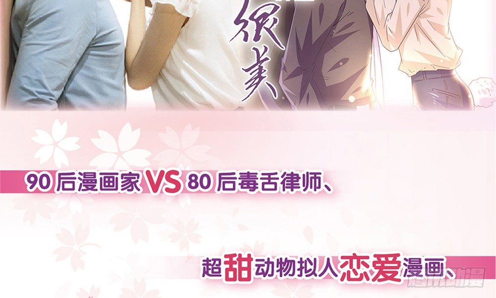 《第二次也很美》预告 第2页