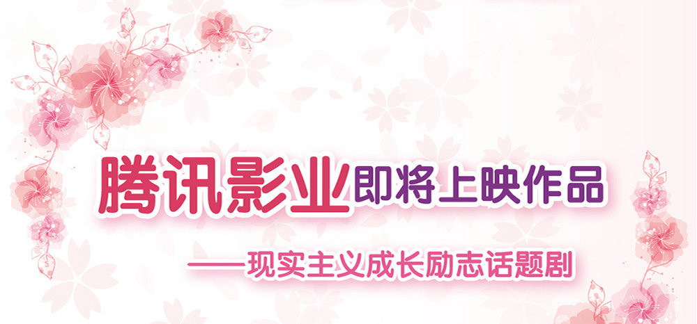《第二次也很美》预告 第3页