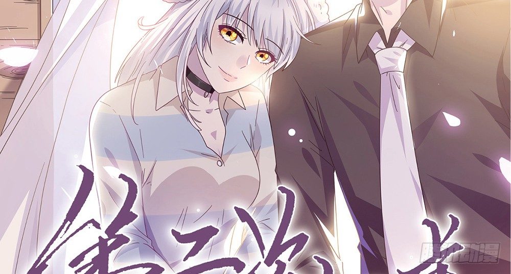《第二次也很美》预告 第8页
