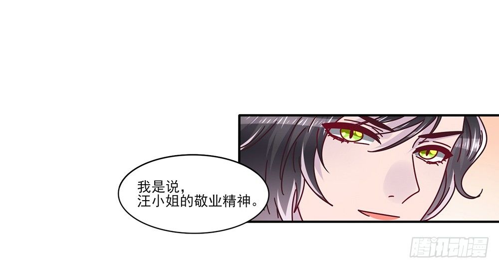《第二次也很美》打车风波 第11页