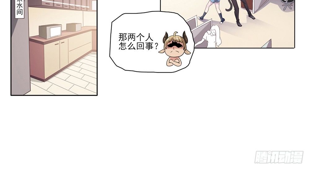 《第二次也很美》打车风波 第17页