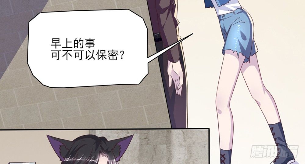 《第二次也很美》打车风波 第19页
