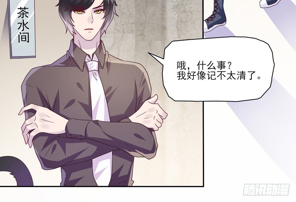 《第二次也很美》打车风波 第20页