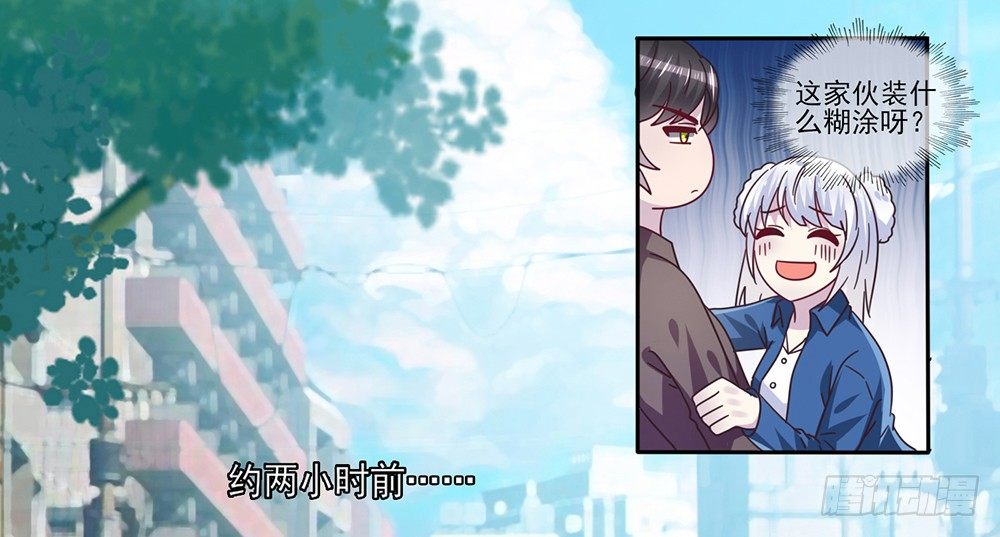 《第二次也很美》打车风波 第21页