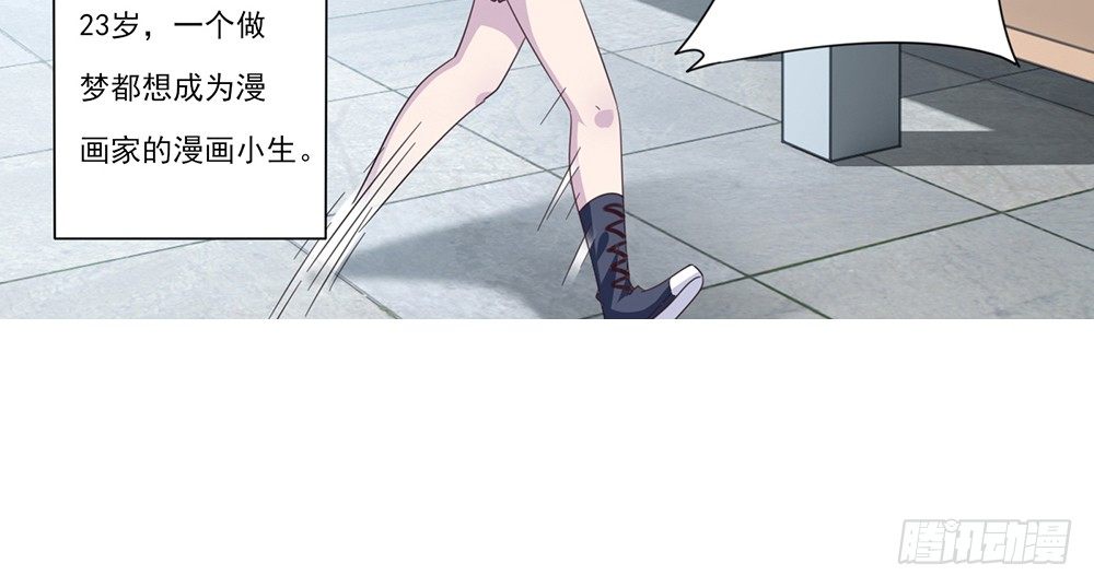《第二次也很美》打车风波 第24页