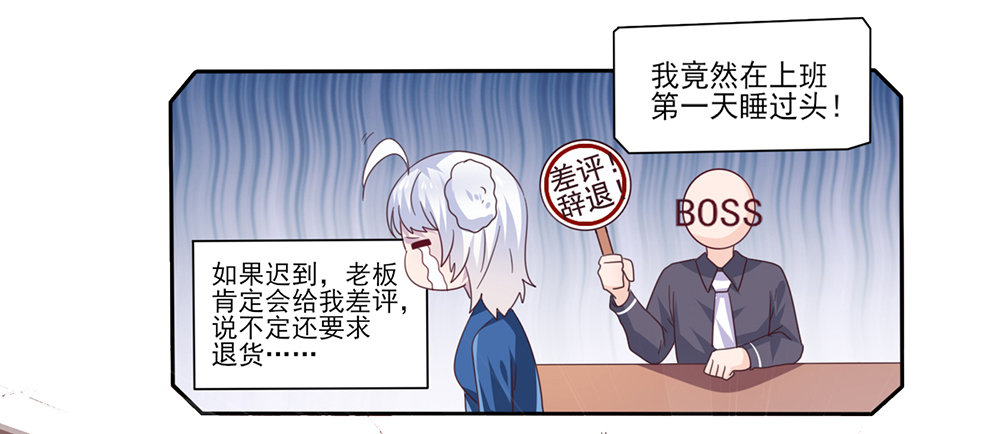 《第二次也很美》打车风波 第26页