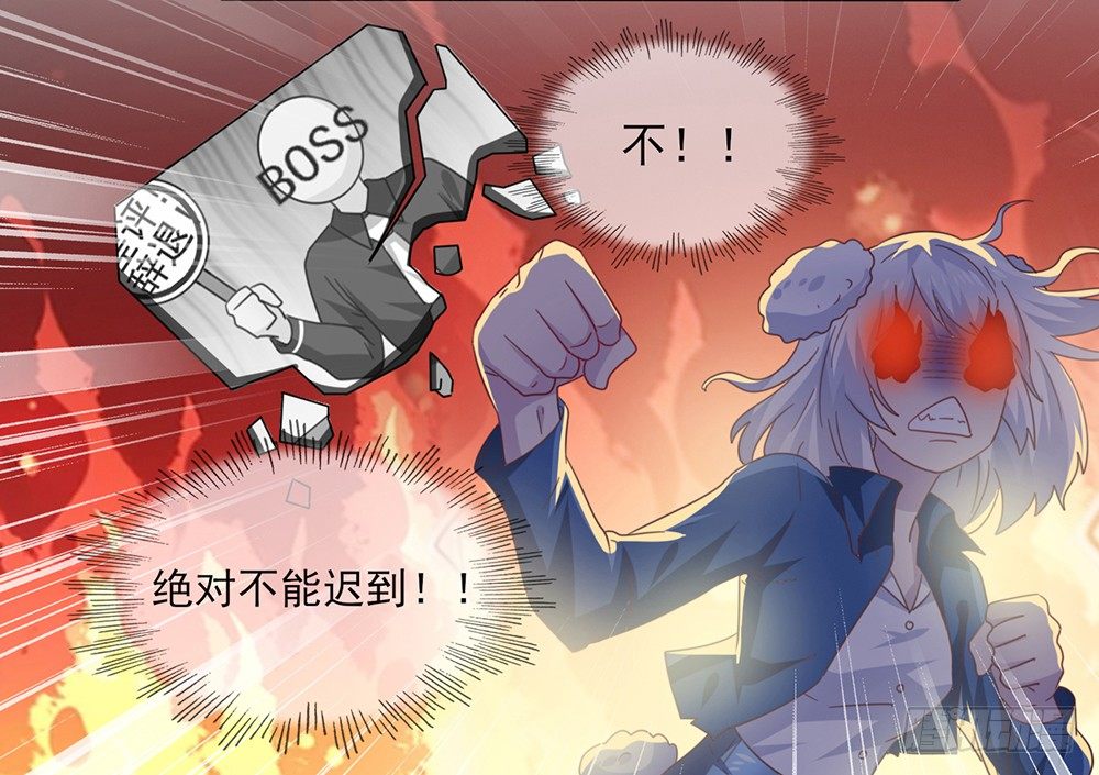 《第二次也很美》打车风波 第27页