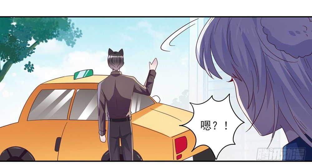 《第二次也很美》打车风波 第30页