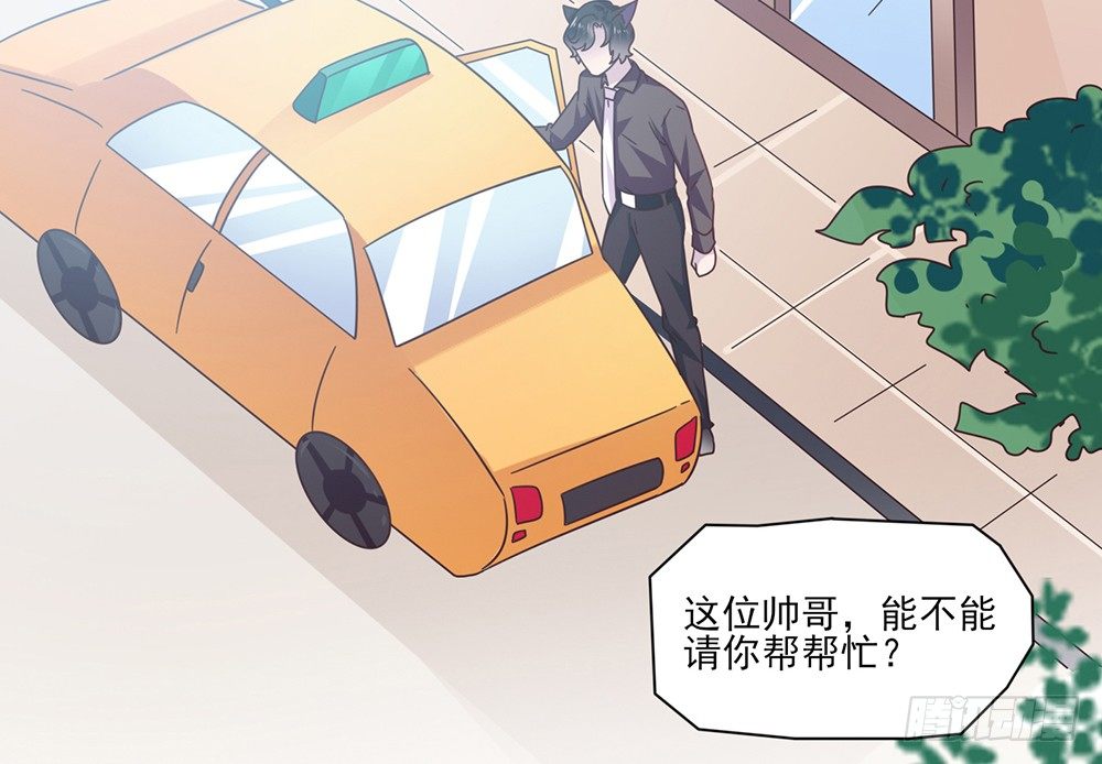 《第二次也很美》打车风波 第33页