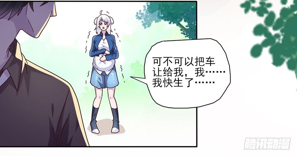 《第二次也很美》打车风波 第34页
