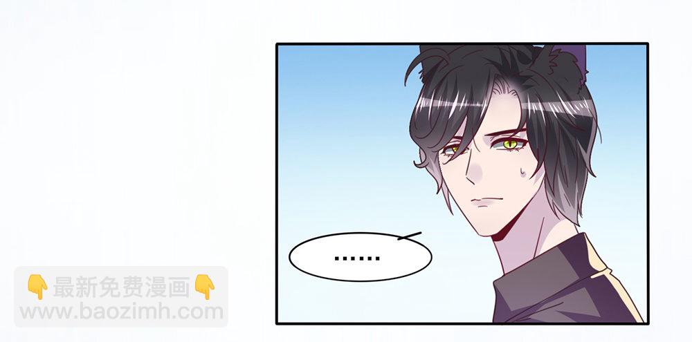 《第二次也很美》打车风波 第35页
