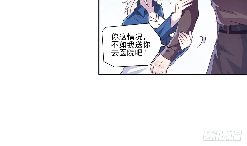《第二次也很美》打车风波 第40页