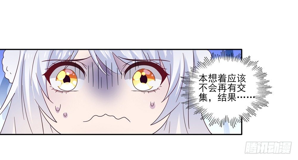 《第二次也很美》打车风波 第47页