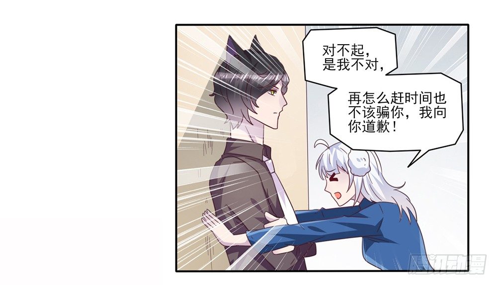 《第二次也很美》打车风波 第48页
