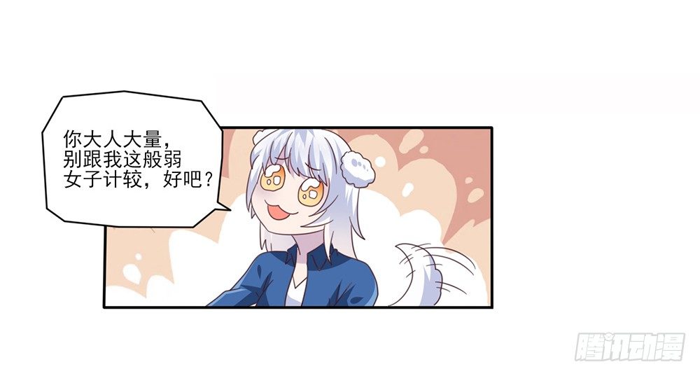 《第二次也很美》打车风波 第49页