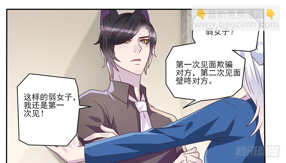 《第二次也很美》打车风波 第50页