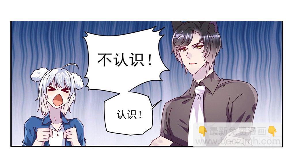 《第二次也很美》打车风波 第9页