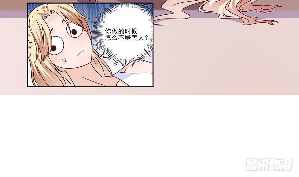 《第二次也很美》冤家同居 第13页