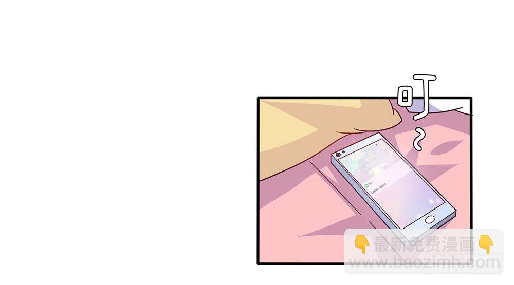 《第二次也很美》冤家同居 第14页