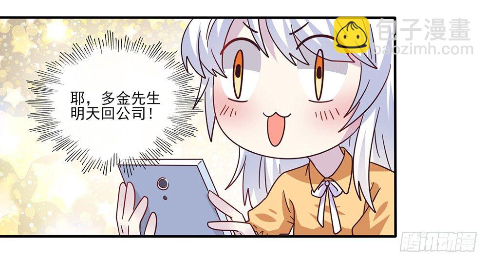 《第二次也很美》冤家同居 第15页