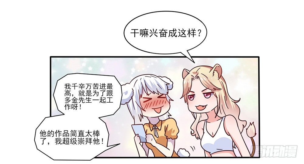 《第二次也很美》冤家同居 第16页