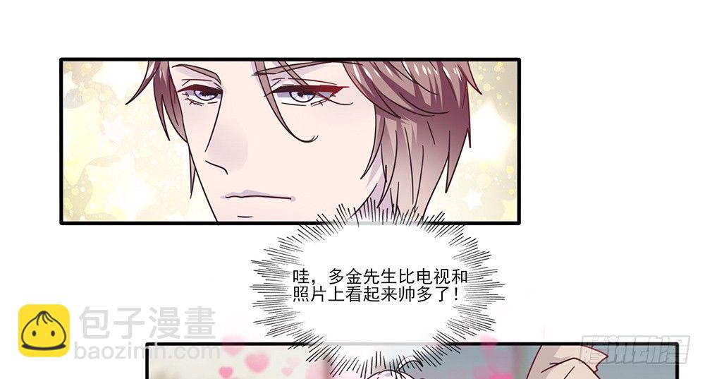 《第二次也很美》冤家同居 第20页