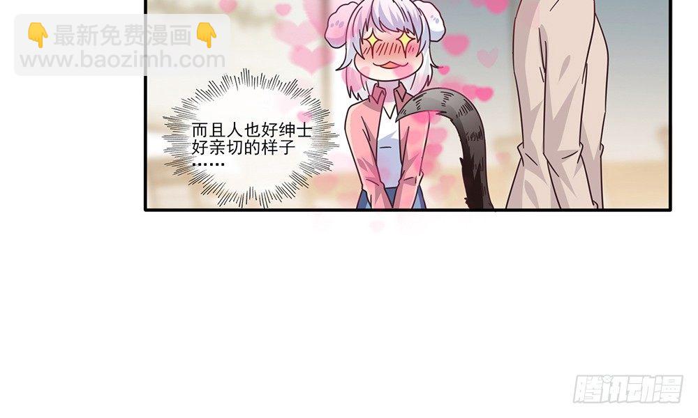 《第二次也很美》冤家同居 第21页