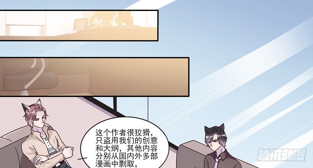 《第二次也很美》冤家同居 第24页