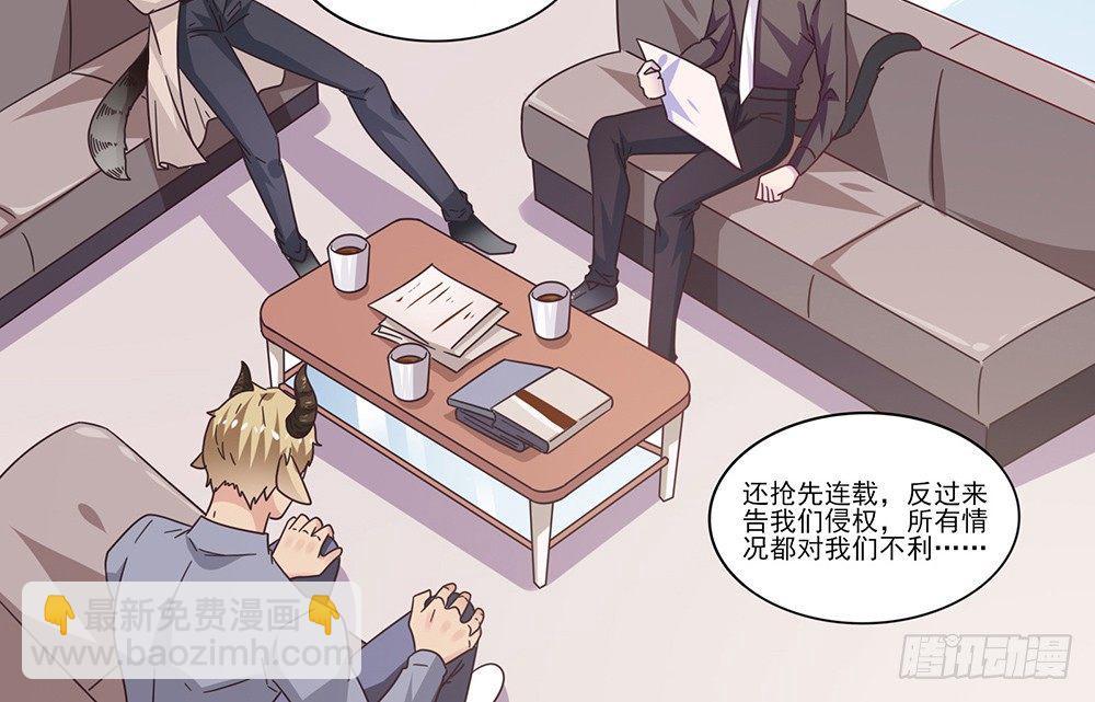《第二次也很美》冤家同居 第25页