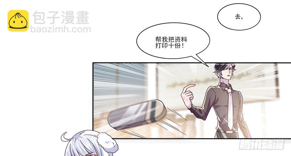 《第二次也很美》冤家同居 第2页