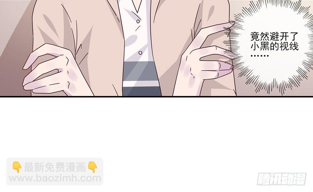 《第二次也很美》冤家同居 第30页