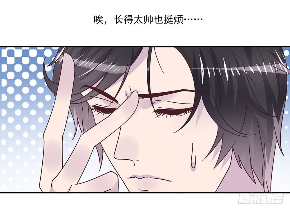 《第二次也很美》冤家同居 第33页