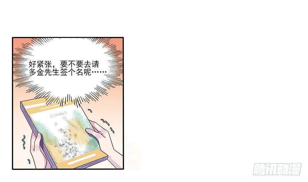 《第二次也很美》冤家同居 第35页