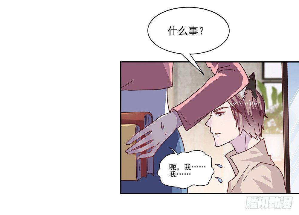 《第二次也很美》冤家同居 第39页