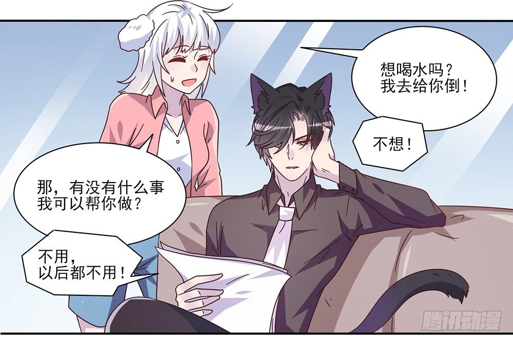 《第二次也很美》冤家同居 第41页