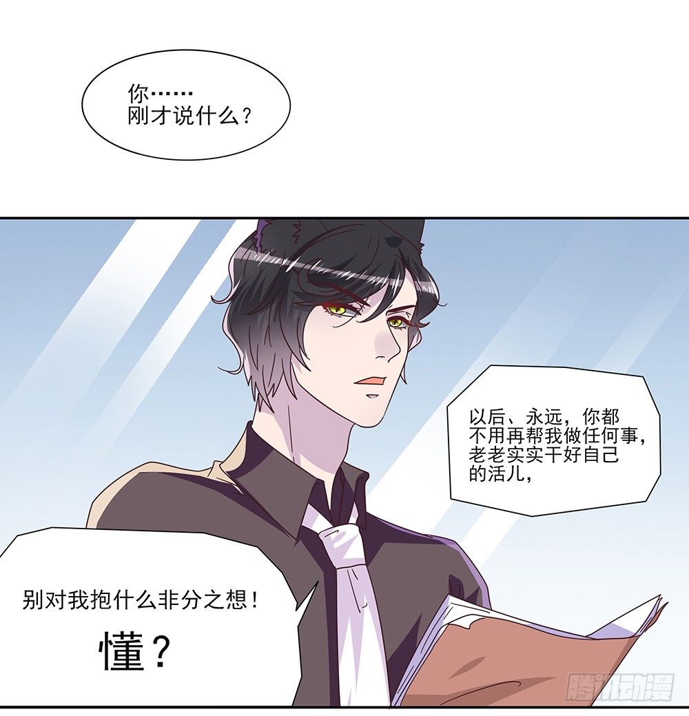 《第二次也很美》冤家同居 第43页