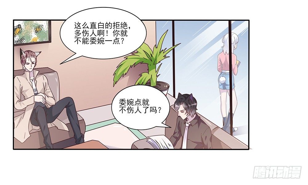 《第二次也很美》冤家同居 第45页