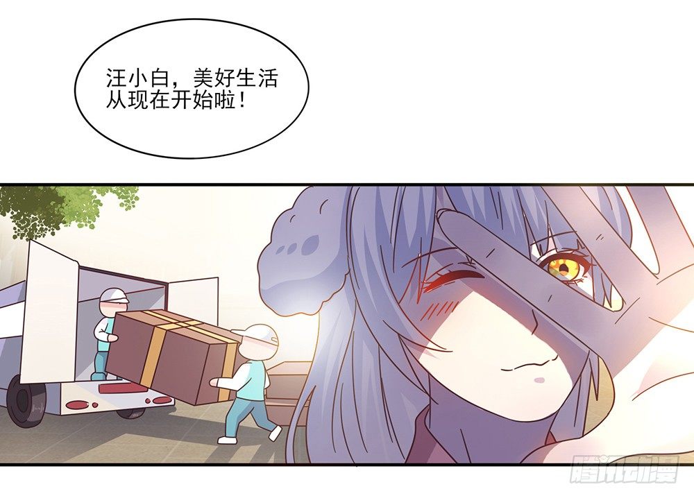 《第二次也很美》冤家同居 第50页