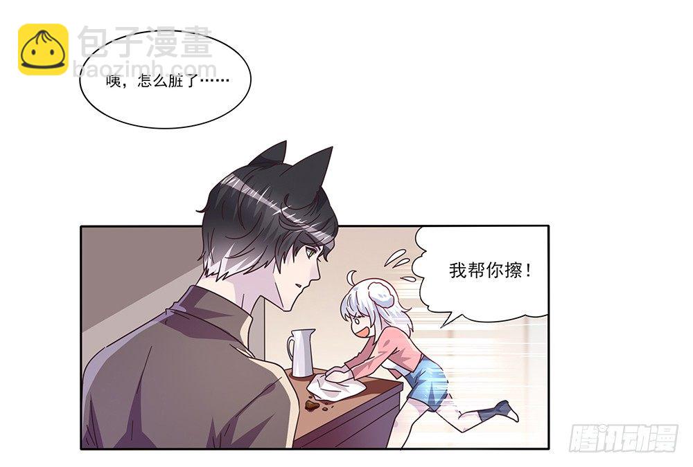 《第二次也很美》冤家同居 第5页