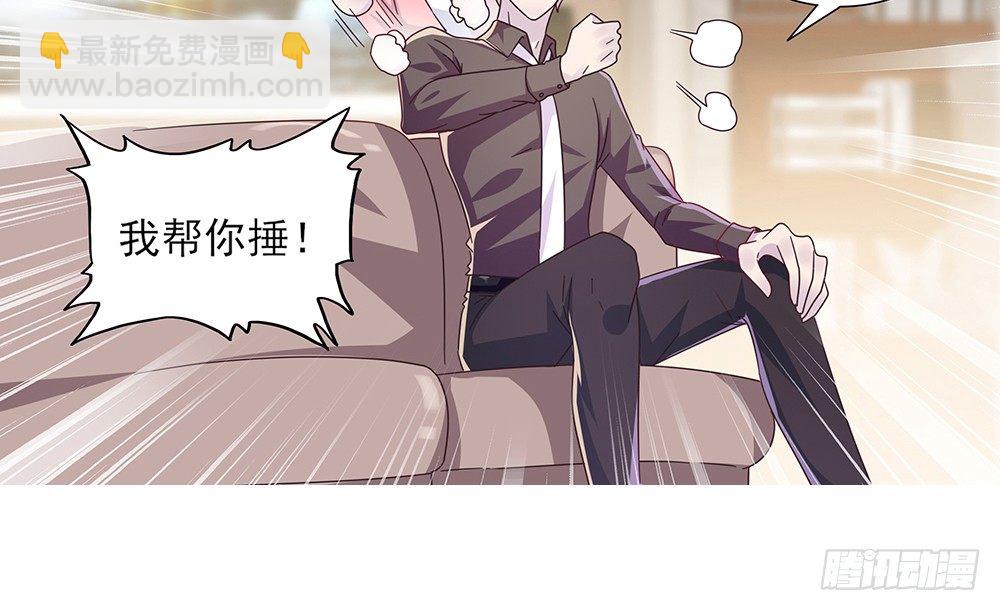 《第二次也很美》冤家同居 第7页