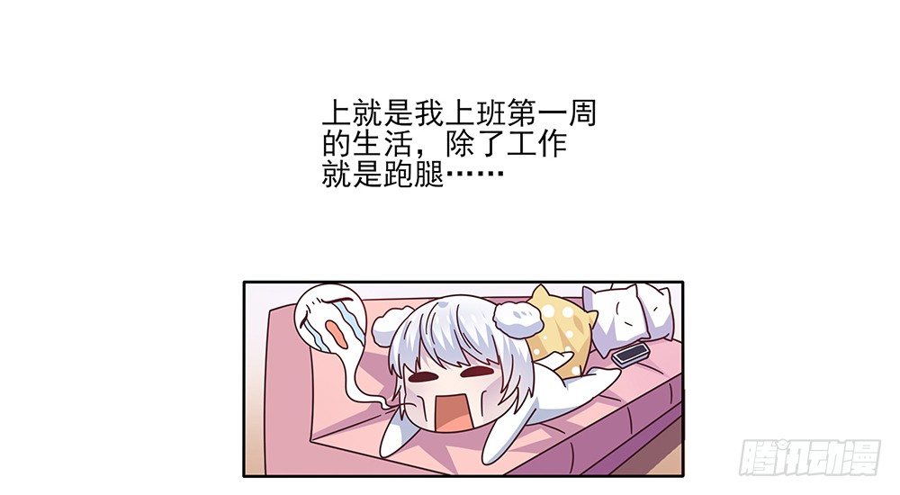 《第二次也很美》冤家同居 第8页