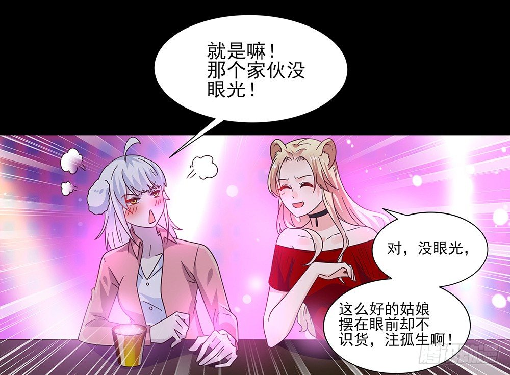 《第二次也很美》室友条约 第12页