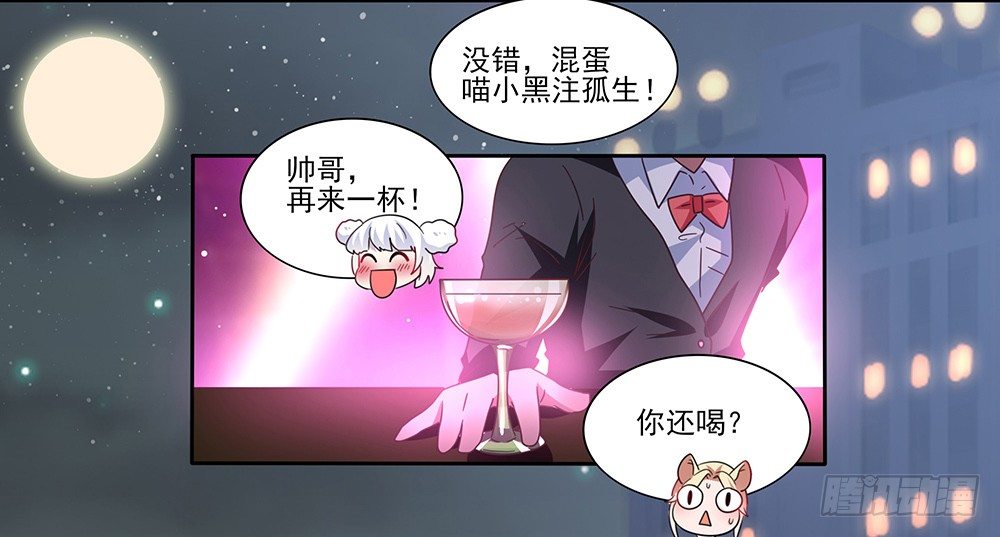 《第二次也很美》室友条约 第13页