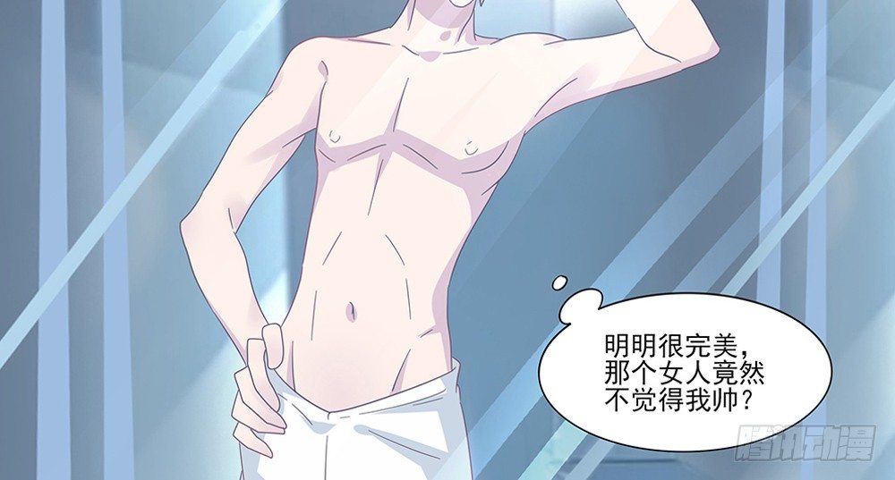 《第二次也很美》室友条约 第16页