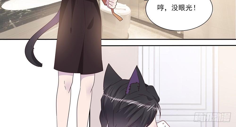 《第二次也很美》室友条约 第19页