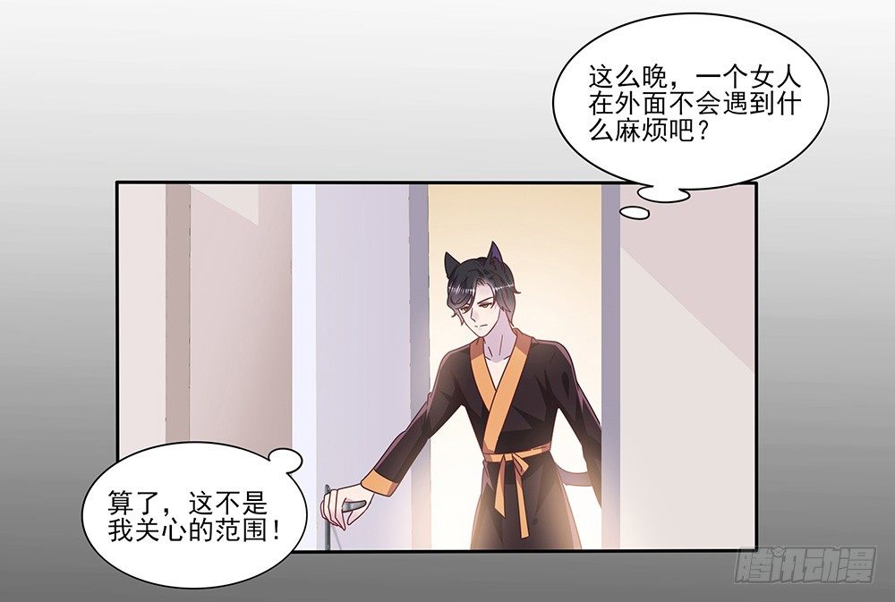 《第二次也很美》室友条约 第21页