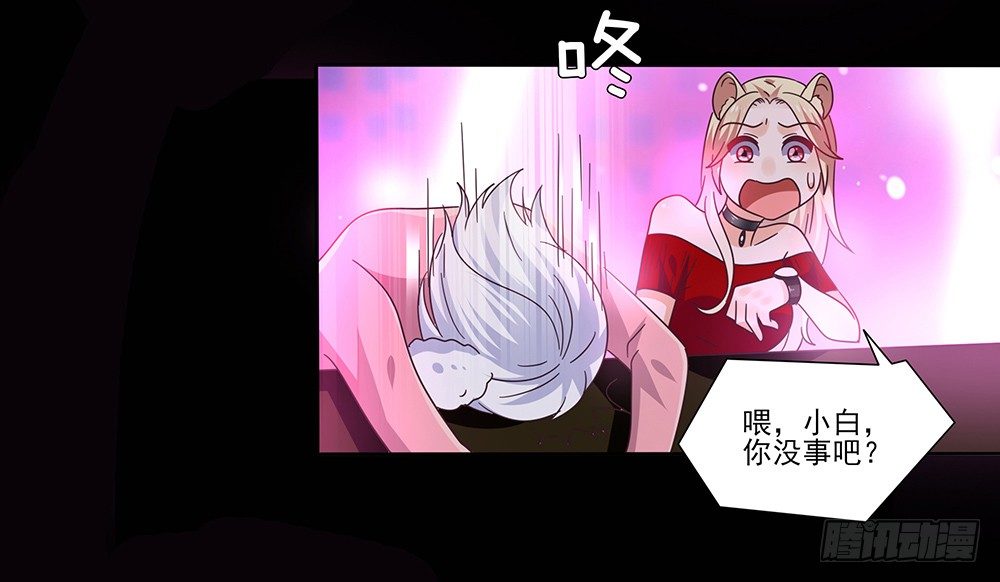 《第二次也很美》室友条约 第25页